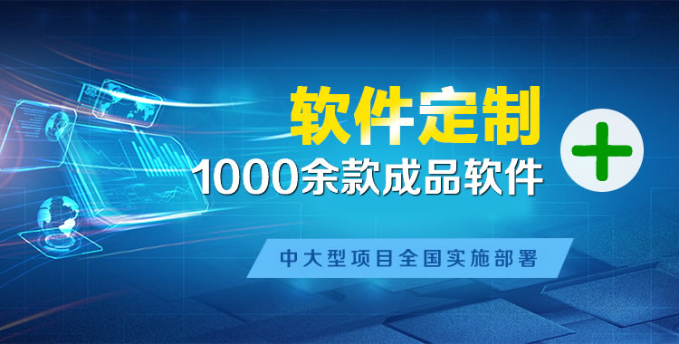 剑河管理系统软件软件开发